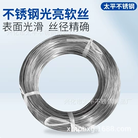 不锈钢异型材;不锈钢弹簧线;不锈钢全软线