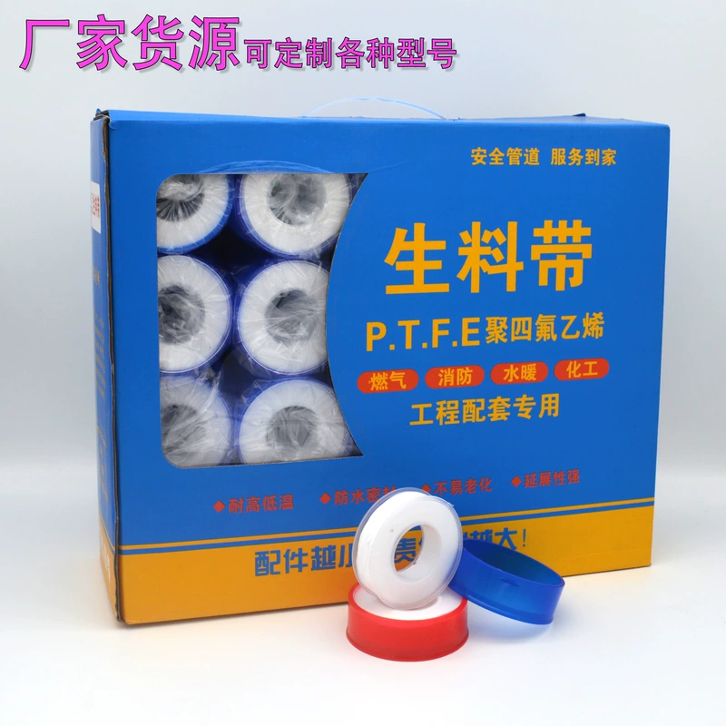 Лента ФУМ PTFE водонепроницаемая
