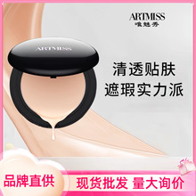 唯魅秀水感无痕遮瑕粉底膏化妆师专用遮瑕持久不脱妆粉底膏批发