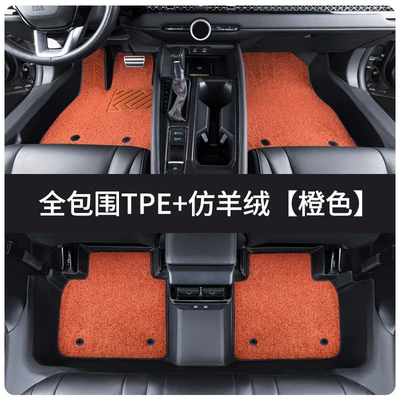 Ayaqaltılar (Kovriklər), Zhengzhou Nissan Palaso, Navara pickup - standard-door-sill-protection-orange-faux-cashmere-double-layer-full-tpe-5-seater-floor-mats