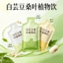 植物膳食定制纤维饮料