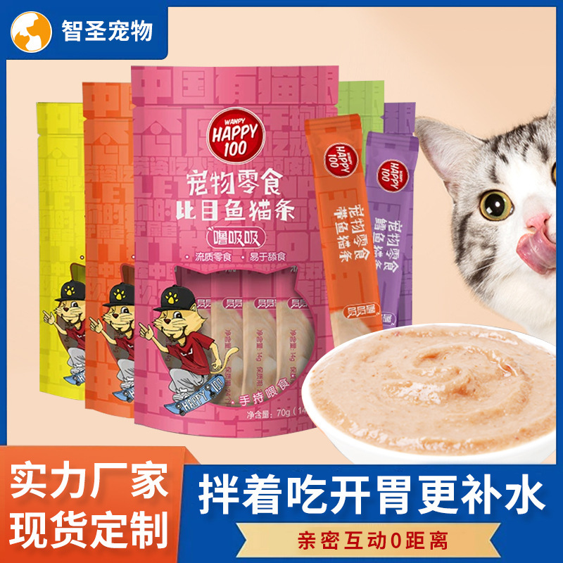 Naughty Cat Strips Nutritional Fattening Hair Cheek Kitten Snacks Dried Fish Wonderful Fresh Pack Wet Food Adult Cats General Whole Box Wholesale