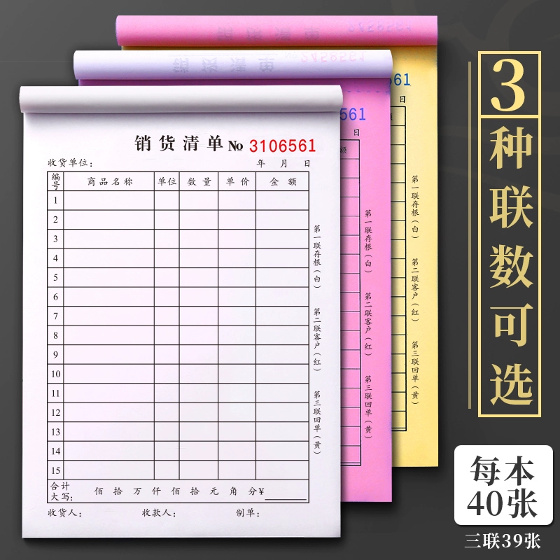 40 копий двухчастных и трехчастных счетов-фактур, списков продаж, одночастных, двухчастных и трехчастных накладных на отгрузку и доставку.