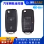 大众折叠研发车型遥控器