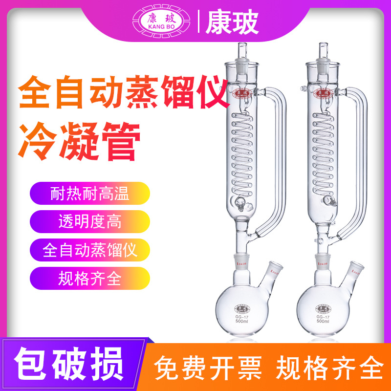 全自动一体化氨氮蒸馏仪食品二氧化硫氰化物氟化物挥发酚蒸馏器