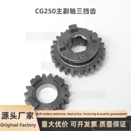 摩托车通用件;摩托行走系统;其他发动系统