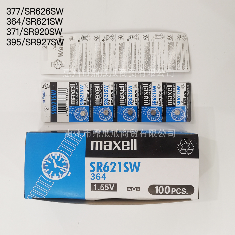电池批发万盛377 364 371 395手表电池626 621 920 927纽扣电池