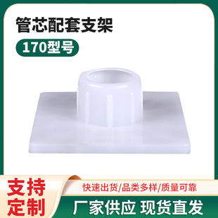 Manufacturer Supplies 3-Inch 170 Plug Bracket Pipe Core Matching Bracket Wholesale