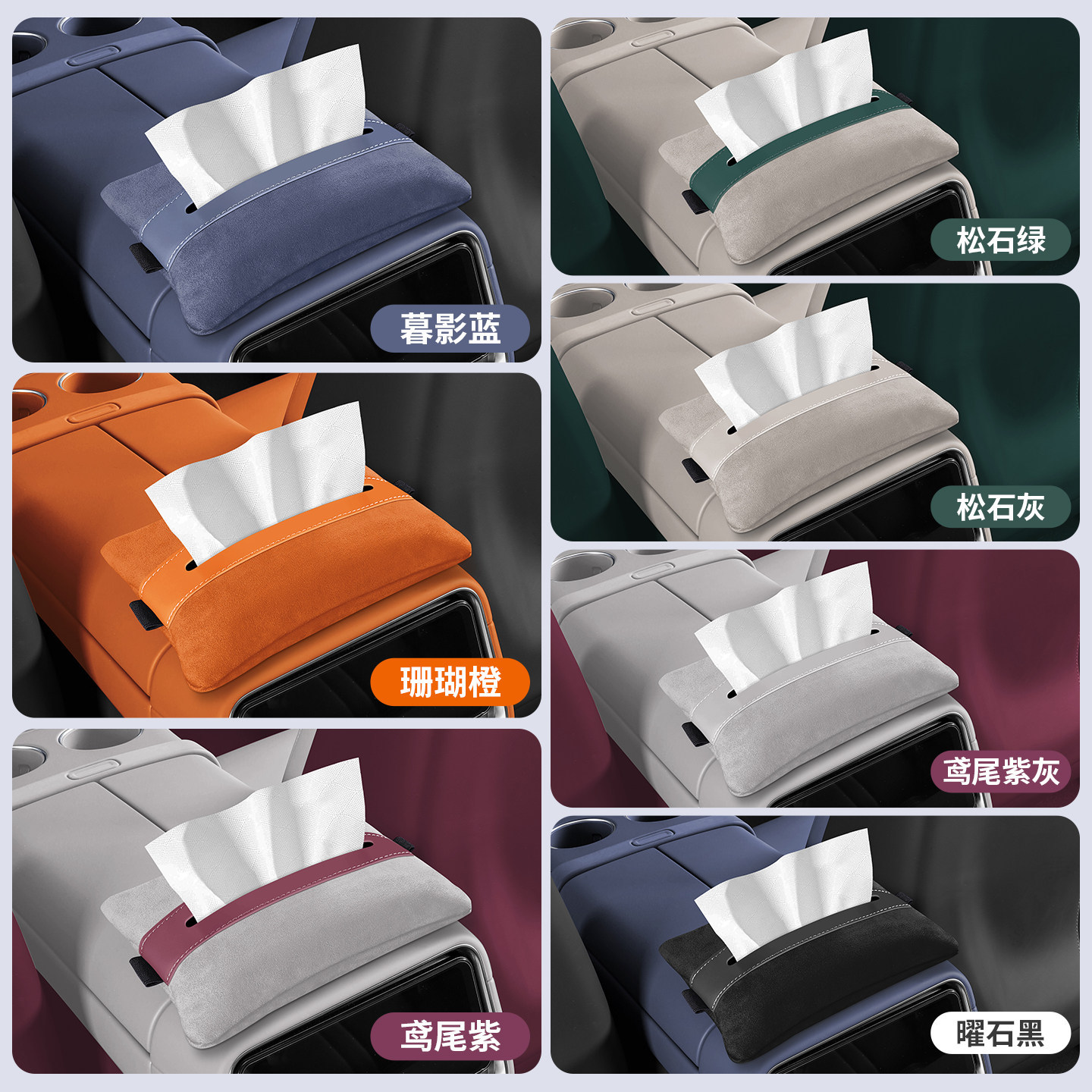 Xiaomi Yu7 Dedicated Tissue Box Holder, Car Tissue Box, Central Control Magnetic Absorption Tissue Holder, Interior Accessories