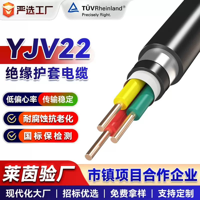 yjv22铜芯电缆线3 4 5芯电力电缆充电桩新能源工程国标电力电缆线
