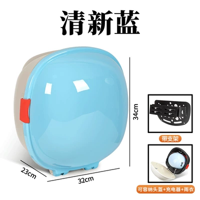Electric car tail box Is Suitable for Yadi Emma - fresh-blue-midsole-factory-direct-sales-key-lock