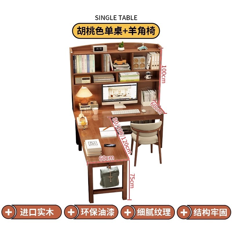 实木转角书桌书架一体卧室半包围电脑桌带书柜组合简约写字学习桌|undefined
