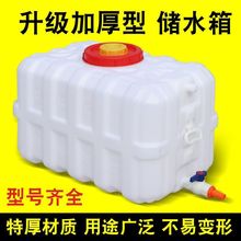 加厚储水桶超厚卧式方形塑料桶家用带盖蓄水桶大容量水箱车载