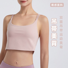 歐美跨境新款LULU運動內衣裸感瑜伽吊帶背心健身防震運動美背文胸
