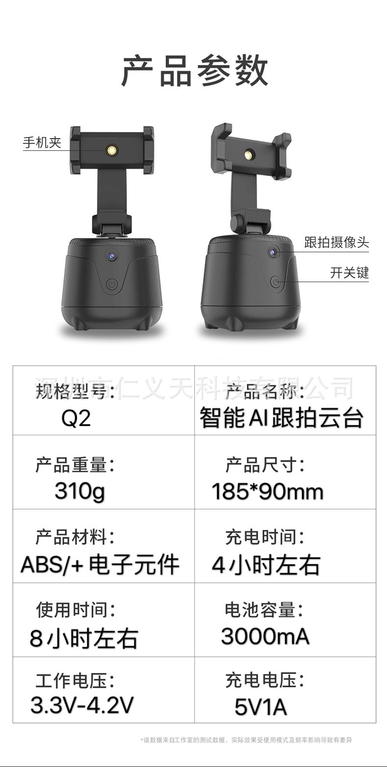 云台详情18.jpg?x-oss-process=image/format,png