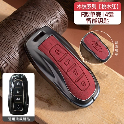 Bag – Car key bag - no-specifications-ford-f-series-smart-4-button-key-fob-peach-red-single-shell