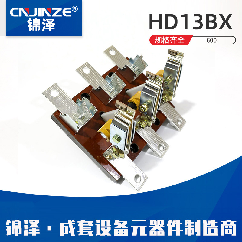 HD13BX-1000~3000  31/41 闸刀隔离开关 刀开关 启式旋转刀开关单