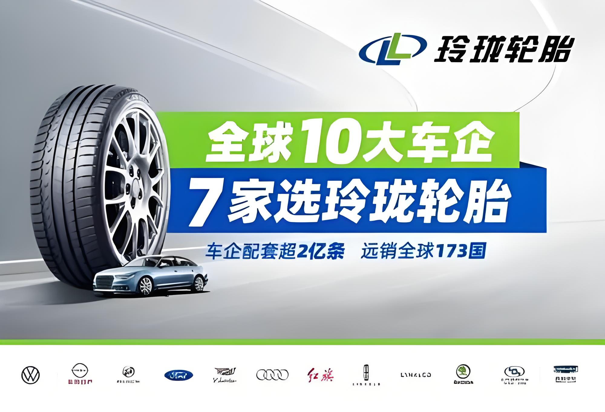 Linglong Snow Tires 18inch 215 225 235 245 255 265 285/40 45 50 55 60R18