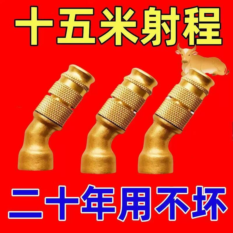 農業用電動噴霧器アクセサリー噴霧銅ノズル銅ノズル調整可能な噴霧銅ノズル噴霧機ノズル|undefined