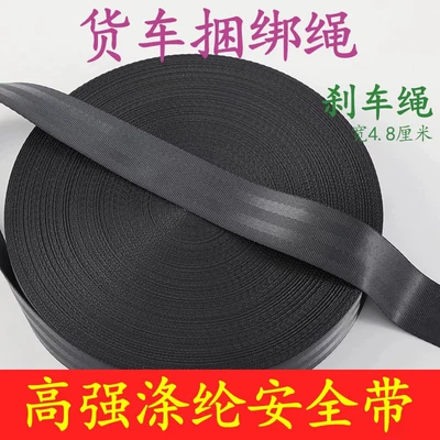 vehicle rope, marine binding strap | Trailer rope/net/strap