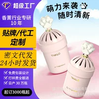 栀子花香车载香薰 七夕开学季清新除味
