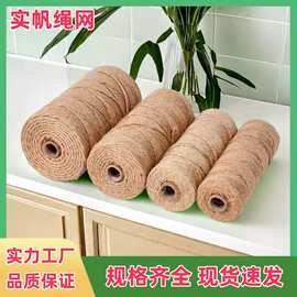 批发麻绳粗细绳子幼儿园DIY手工编织绳网格装饰绳照片墙猫爬架绳