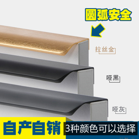 Invisible pull handle for cabinet door modern minimalist embedded cabinet drawer edge banding door handle extended no drilling required