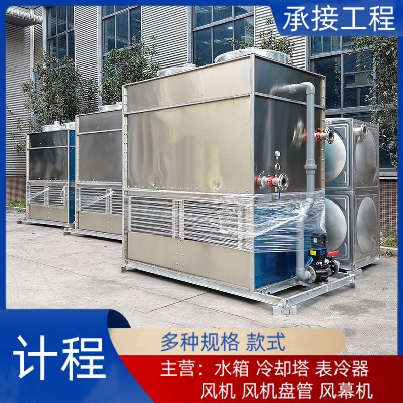优惠天津闭式冷却塔冷却水塔 工业型冷却塔冷水塔