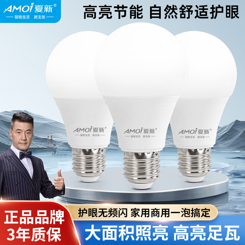 Xiaxin Brand Led Bulb E27 Socket Screw Base 3W5 Watt 7W9 Lamp Warm Yellow White Light Source Dimmable Xiaxin Brand Led Bulb E27 Socket Screw Base 3W5 Watt 7W9 Lamp Warm Yellow White Light Source Dimmable