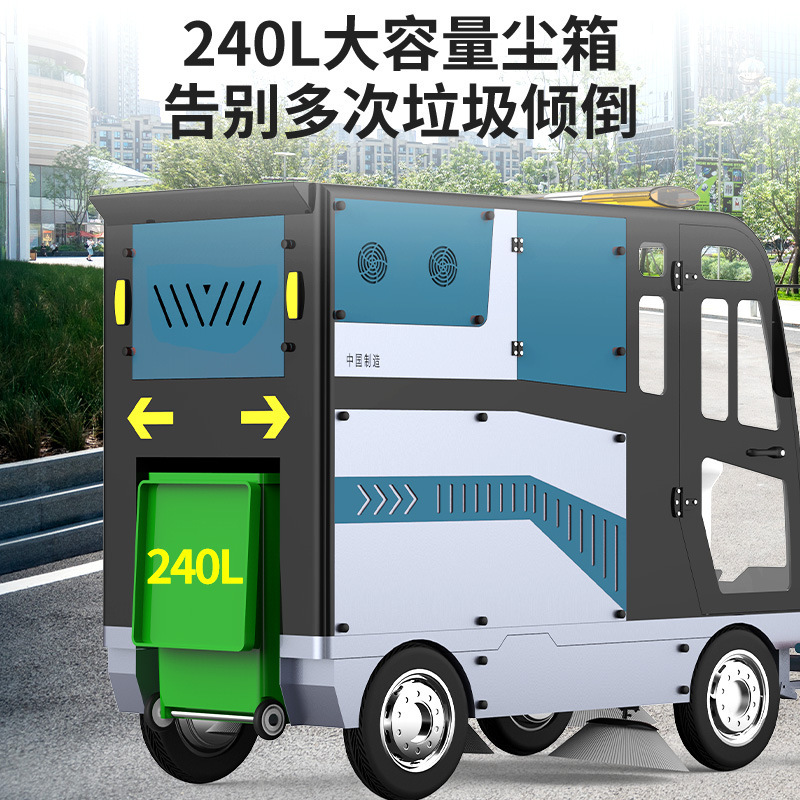 工业驾驶式扫地机大容量240L尘箱工厂车间小区学校多场景清洁用