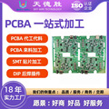 深圳 源头厂家 smt贴片pcba代工代料 工控板pcba打样pcba代工代料