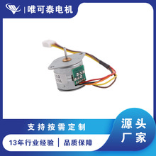 20BY45 步矩角18度 PM 20mm永磁步进电机