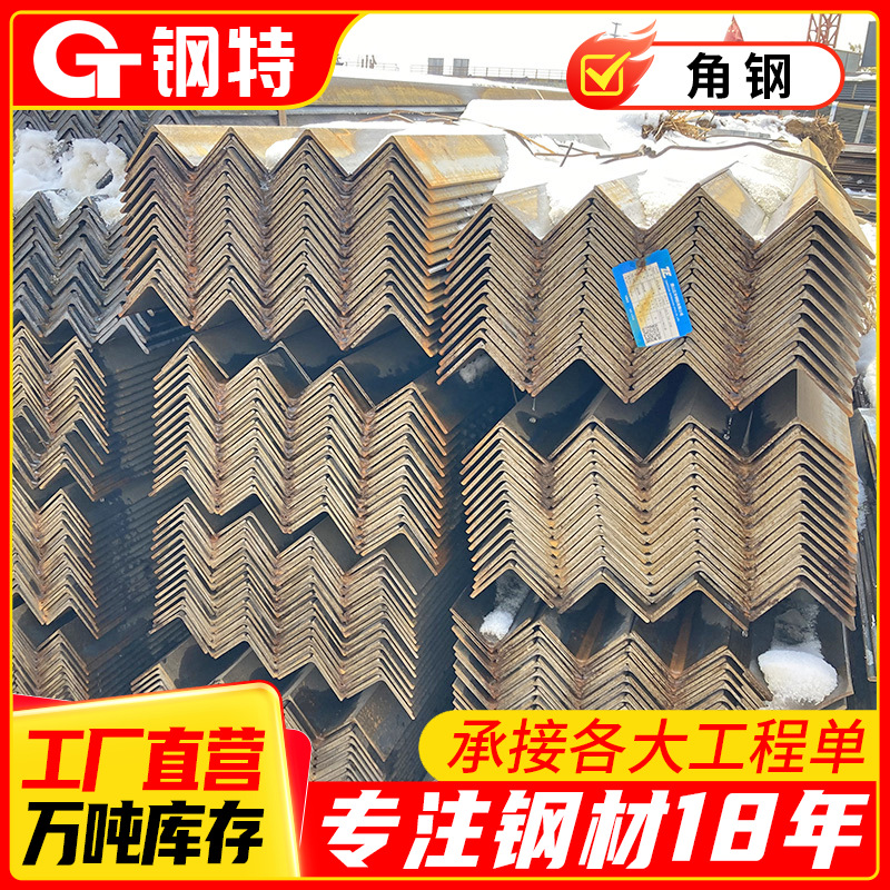 角钢-(5).png