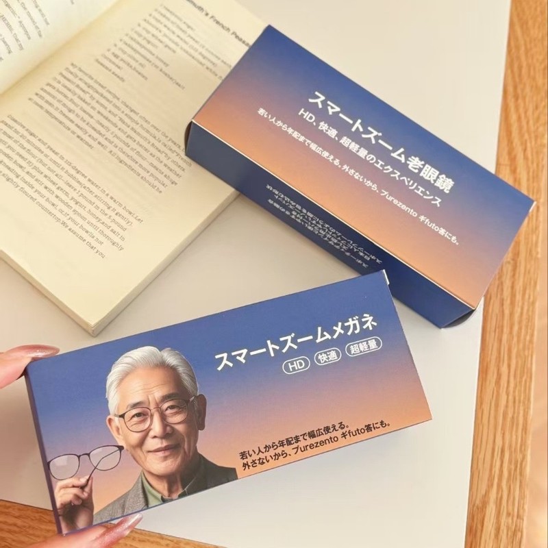 2025年新作 自動焦点老眼鏡 男女兼用 日本製 スマートズーム 自動度数調整メガネ|undefined