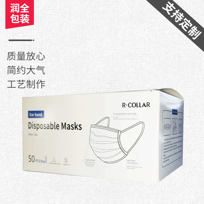 一次性口罩包装盒白卡纸覆膜儿童口罩盒KN95盒子纸盒彩
盒印刷