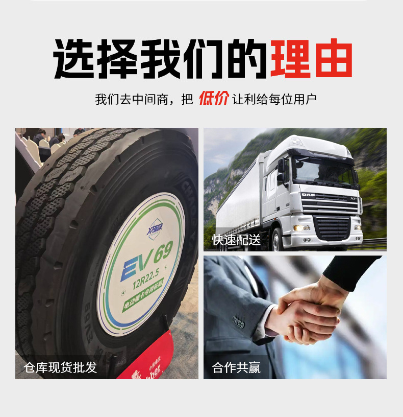 绿动侠轮胎详情页_03.jpg