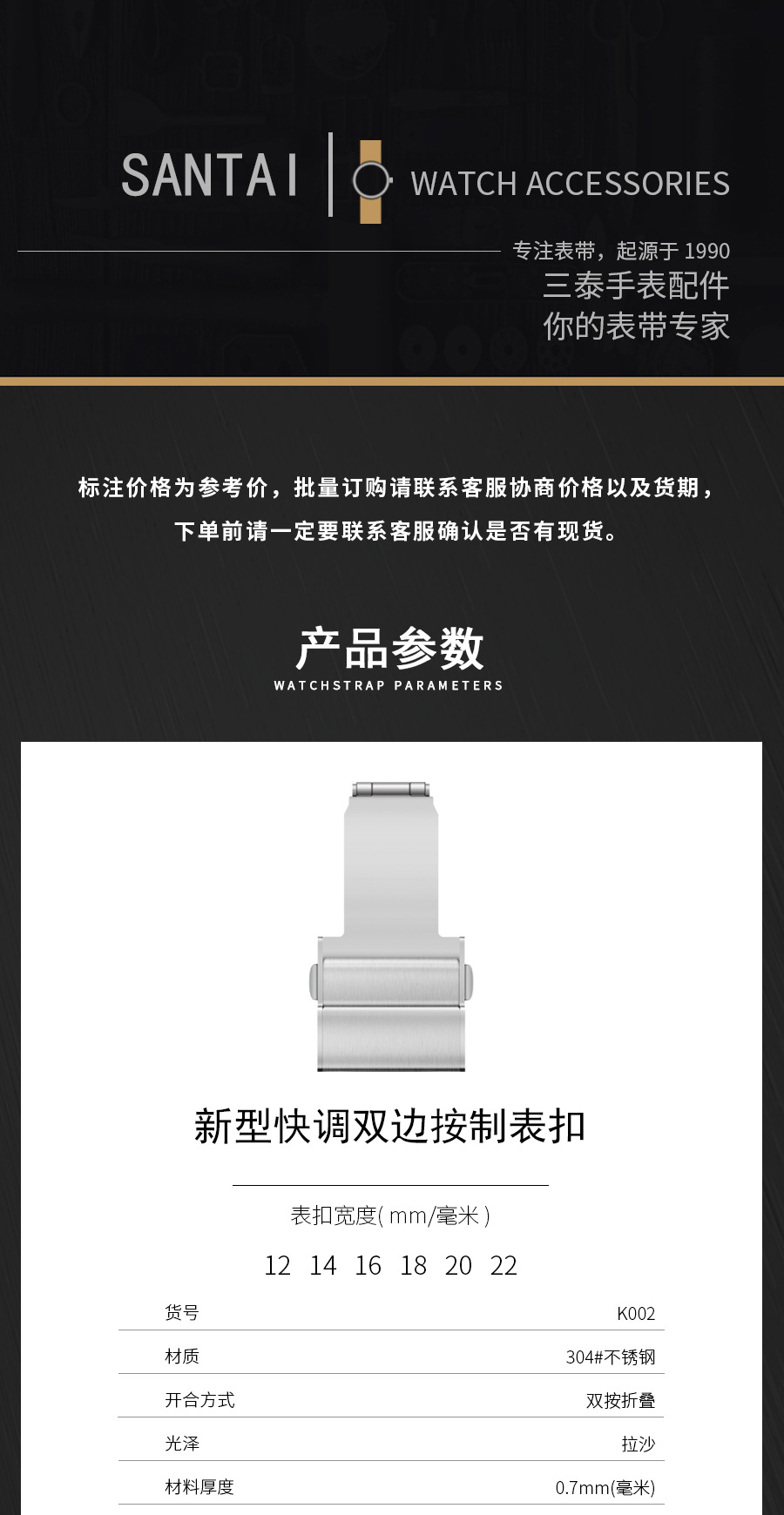 304 stainless steel new type convenient snap fastener, suitable for leather watch straps, silicone watch straps, folding watch buckle, double snap fastener wholesale full figure