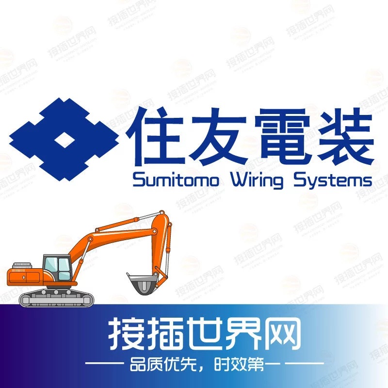 6098-8153 优势货源 SUMITOMO/住友 接插世界网 连接器/接插件