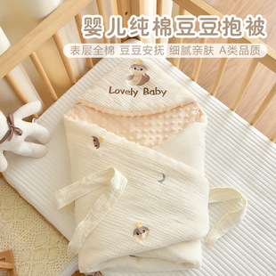 Newborn Pure Cotton Cushion Baby Anti-Scare Baby Autumn and Winter Thickened Baby Swaddling Package for Four Seasons Universal