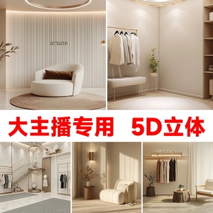 服装简约大气轻奢直播间背景墙3d立体高级感场景网红主播壁纸装饰-阿里巴巴