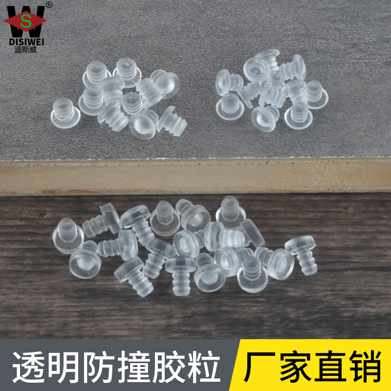 Factory Direct large 5mm soft embedded anti-collision rubber particles shockproof particles transparent hole plug mute 6mm muffler pad