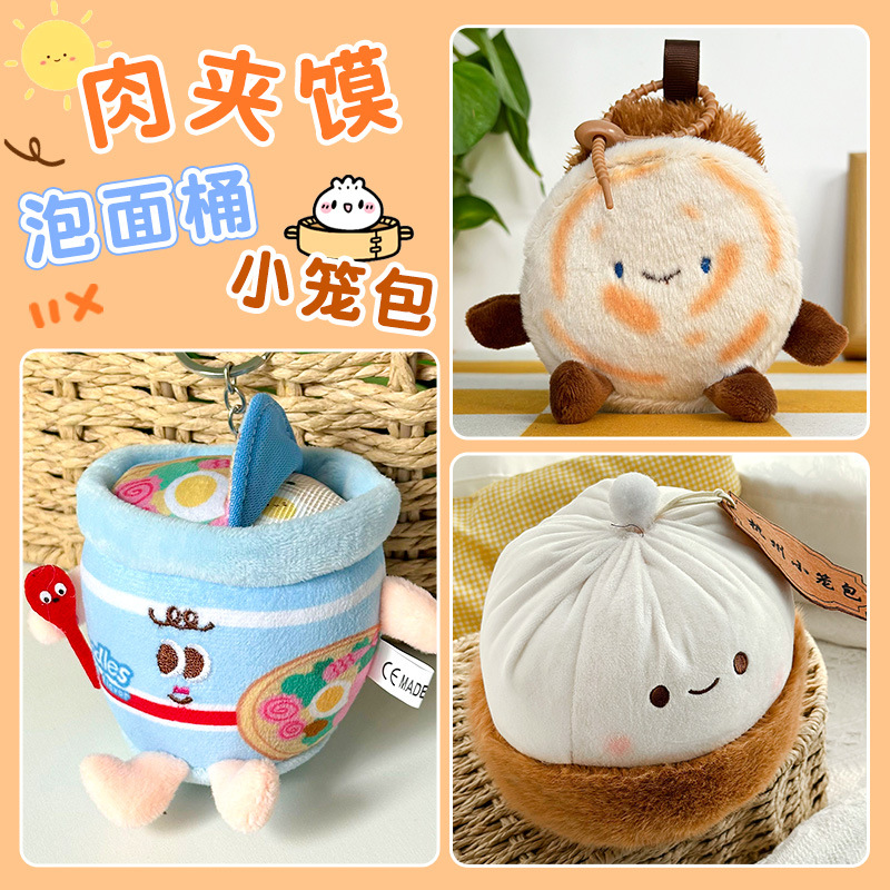 Bonito bolso de carne de carne de fideos de tazón pequeño bolso de jaula de peluche colgante de llavero de peluche creativo muñeca de peluche pareja mochila colgante