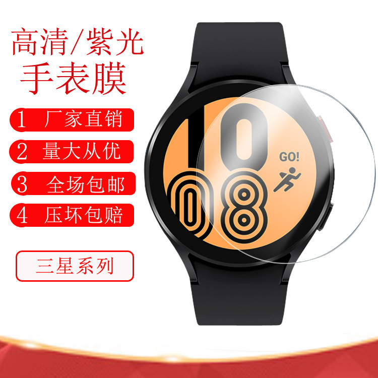 For Samsung Gear S2 HD Watch tempered glass film Galaxy Watch 46mm eye protection purple light protective film