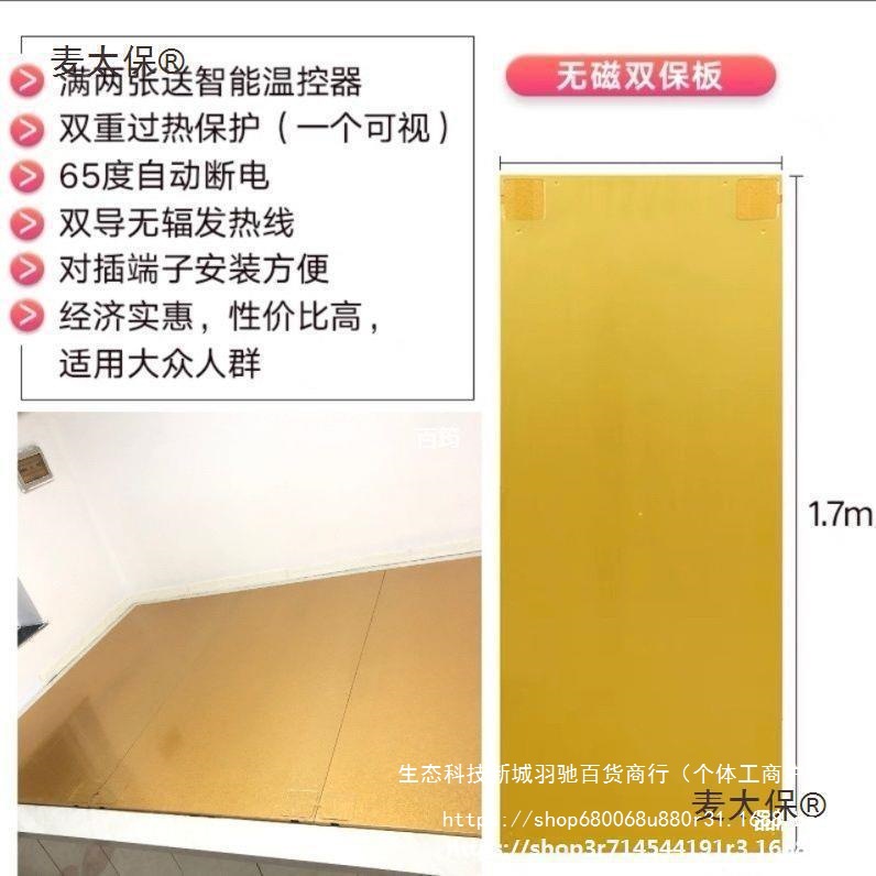 电热板电暖炕板韩国碳纤维家用可调温家用电炕石墨烯电热炕麦太保