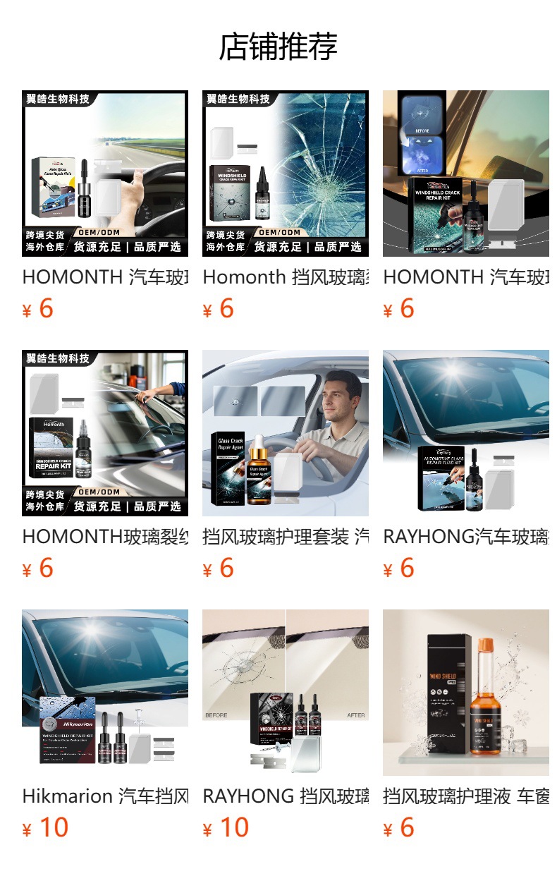 Homonth Glass Crack Repair Kit Clear Vision Car Windshield Nano Repair Fluid Kit
