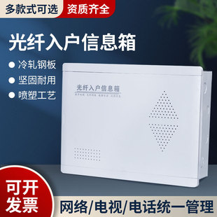Hidden distribution box weak box household manufacturers wholesale multimedia information box junction box fiber home information box