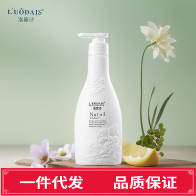 洛黛诗弹力素香水型卷发保湿护卷蓬松定型修复护理精华造型持久防|ms