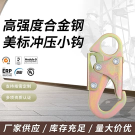 登山扣、钩;安全带;安全绳