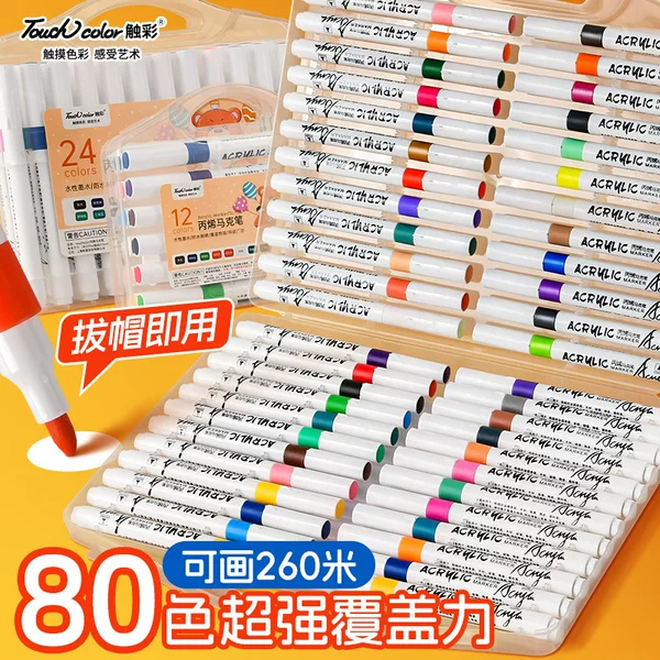 Touch color acrylic marker 80 color children's special graffiti brush 60 color water-based waterproof marker pen