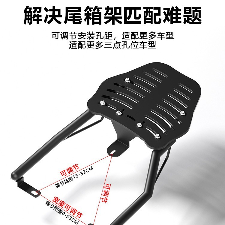 soporte de caja trasera de vehículo eléctrico, soporte de caja trasera de trolley, soporte universal de trolley de motocicleta eléctrica